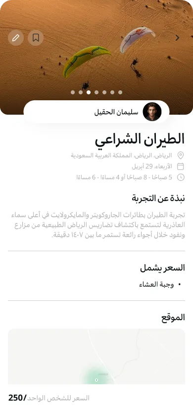 شاشة هايدو 7