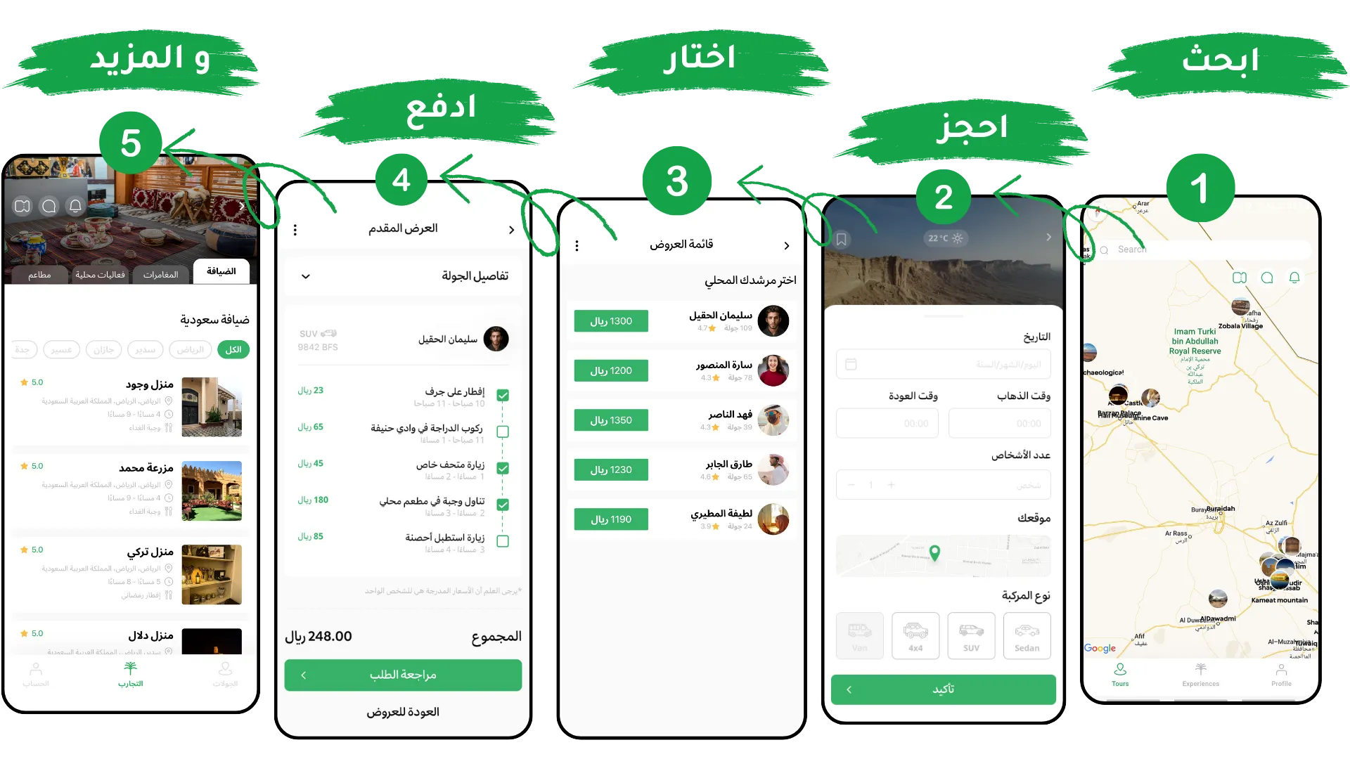 كيف تستخدم تطبيق هايدو